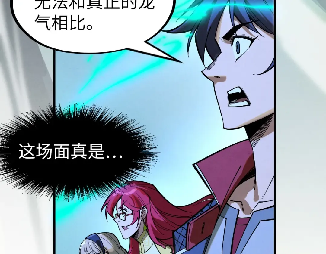 第262话 进入神宫 第66页