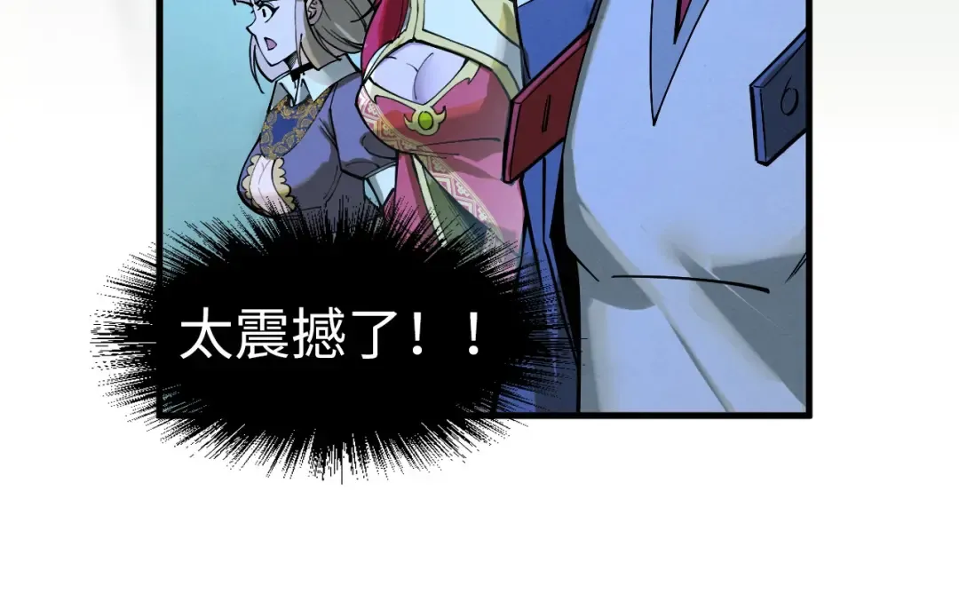 第262话 进入神宫 第67页