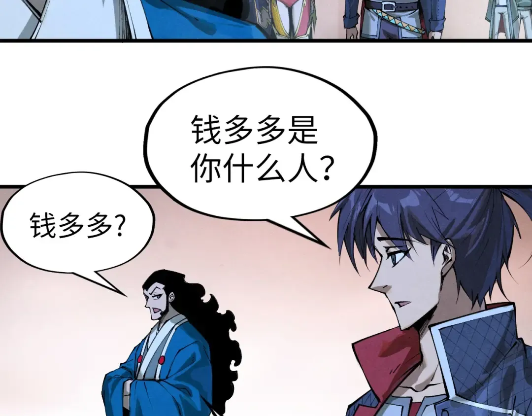 第262话 进入神宫 第69页