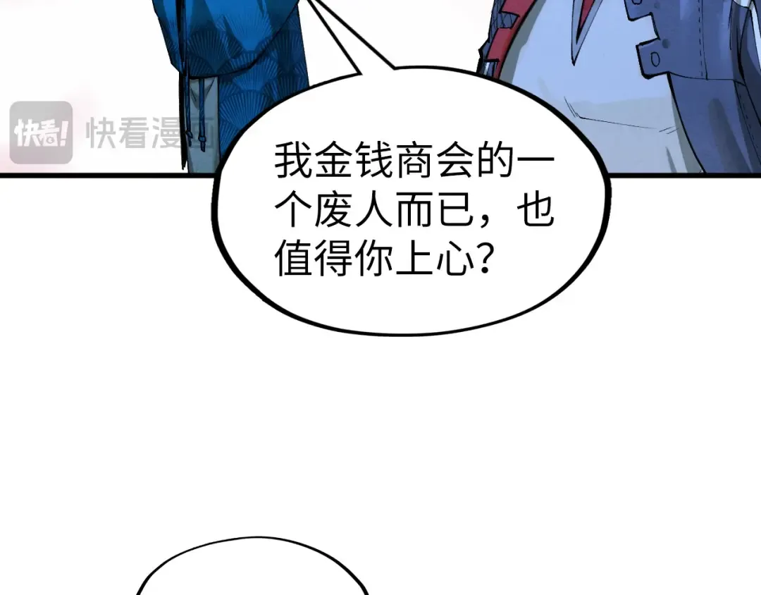 第262话 进入神宫 第70页