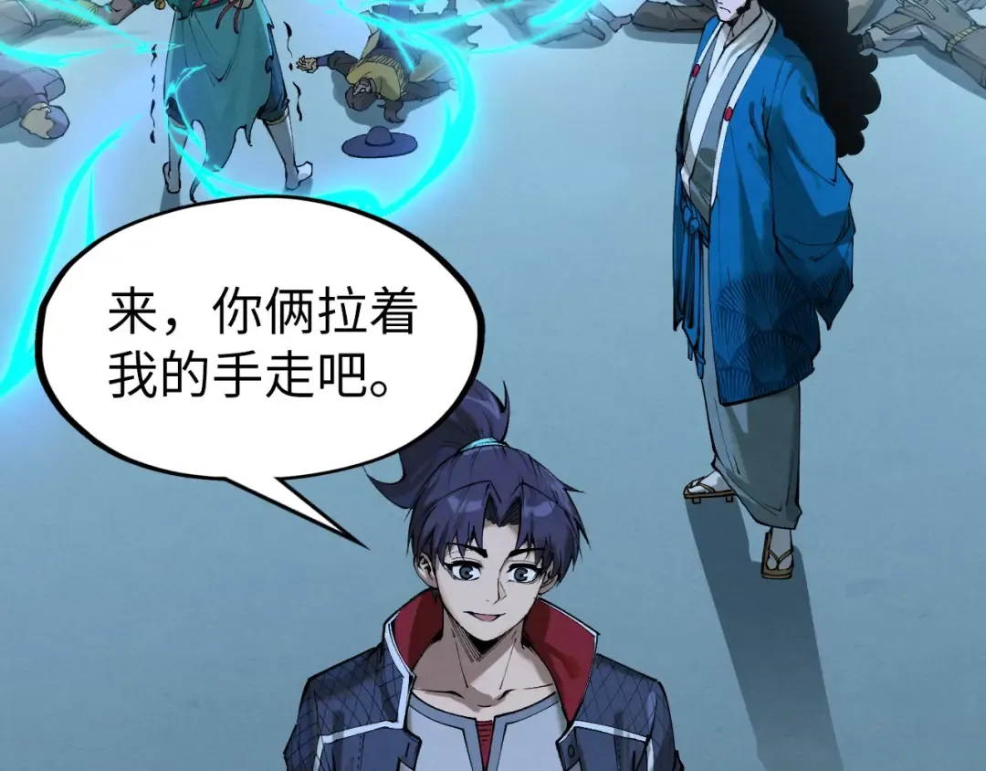 第262话 进入神宫 第73页