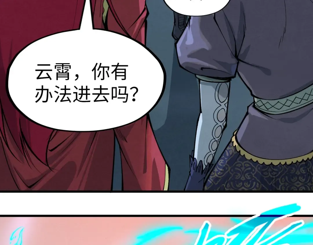 第262话 进入神宫 第75页