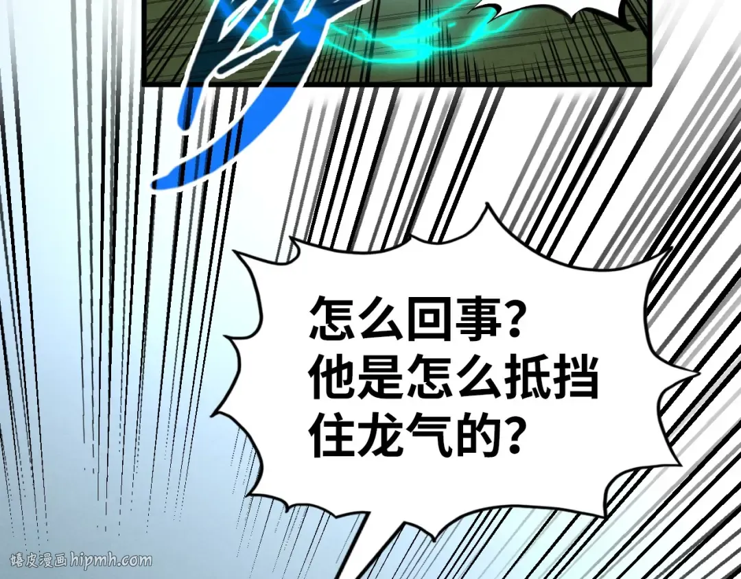 第262话 进入神宫 第88页