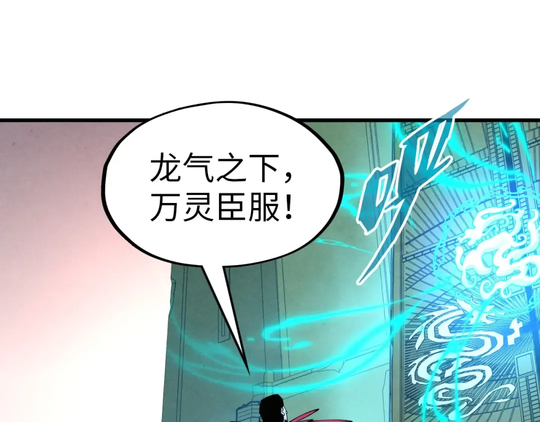 第262话 进入神宫 第99页