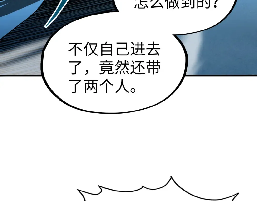 第262话 进入神宫 第101页