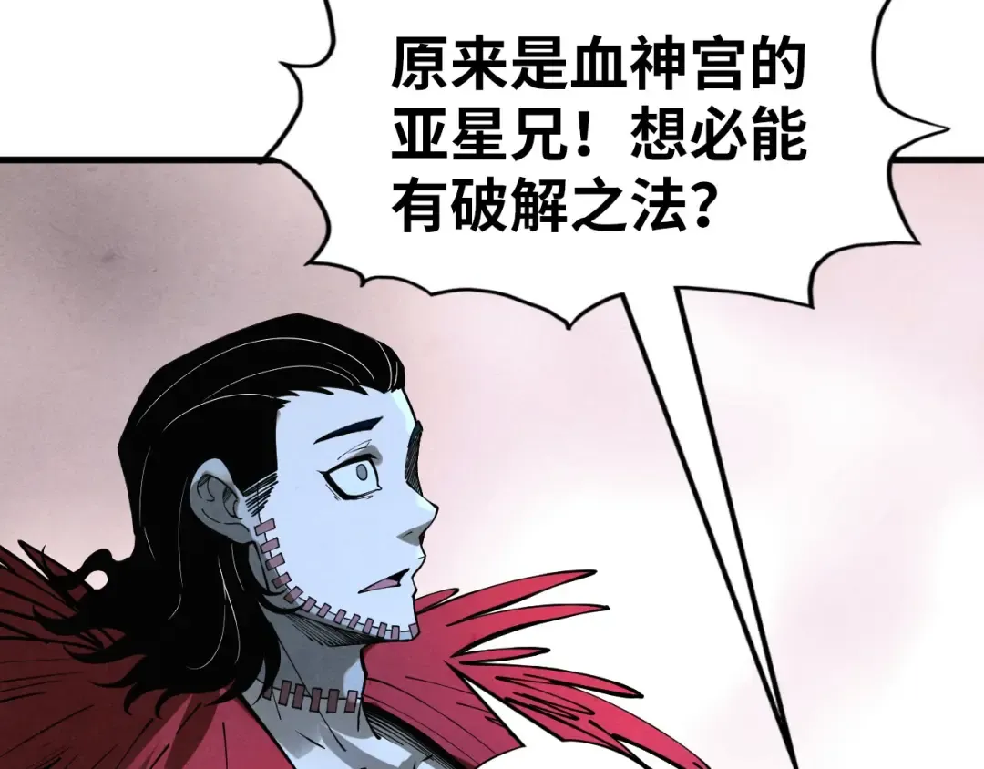 第262话 进入神宫 第102页