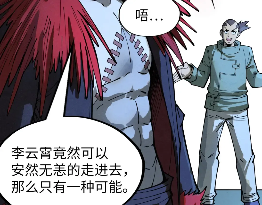 第262话 进入神宫 第103页