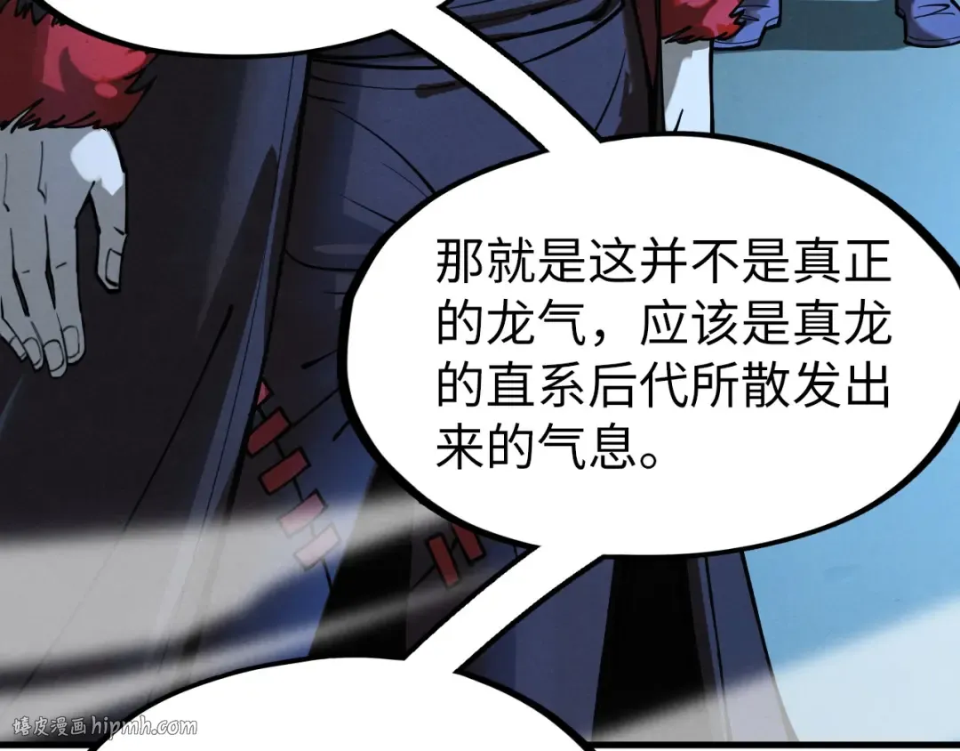 第262话 进入神宫 第104页