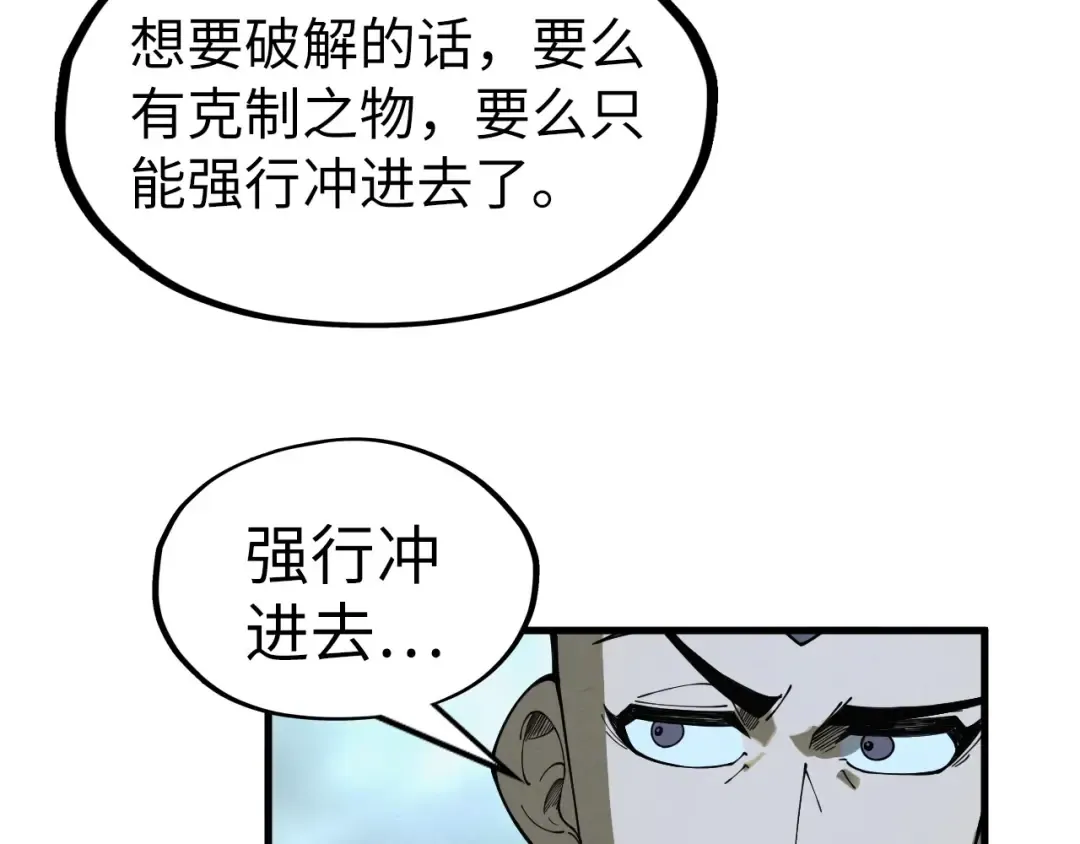第262话 进入神宫 第105页