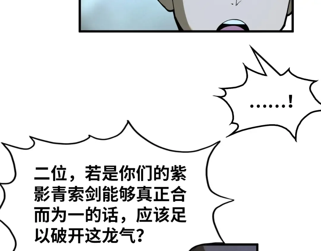 第262话 进入神宫 第106页