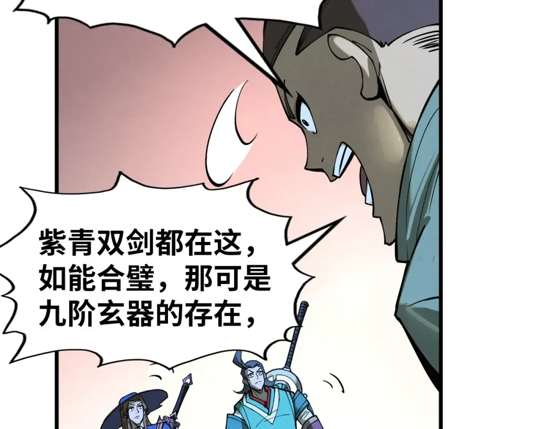 第262话 进入神宫 第107页