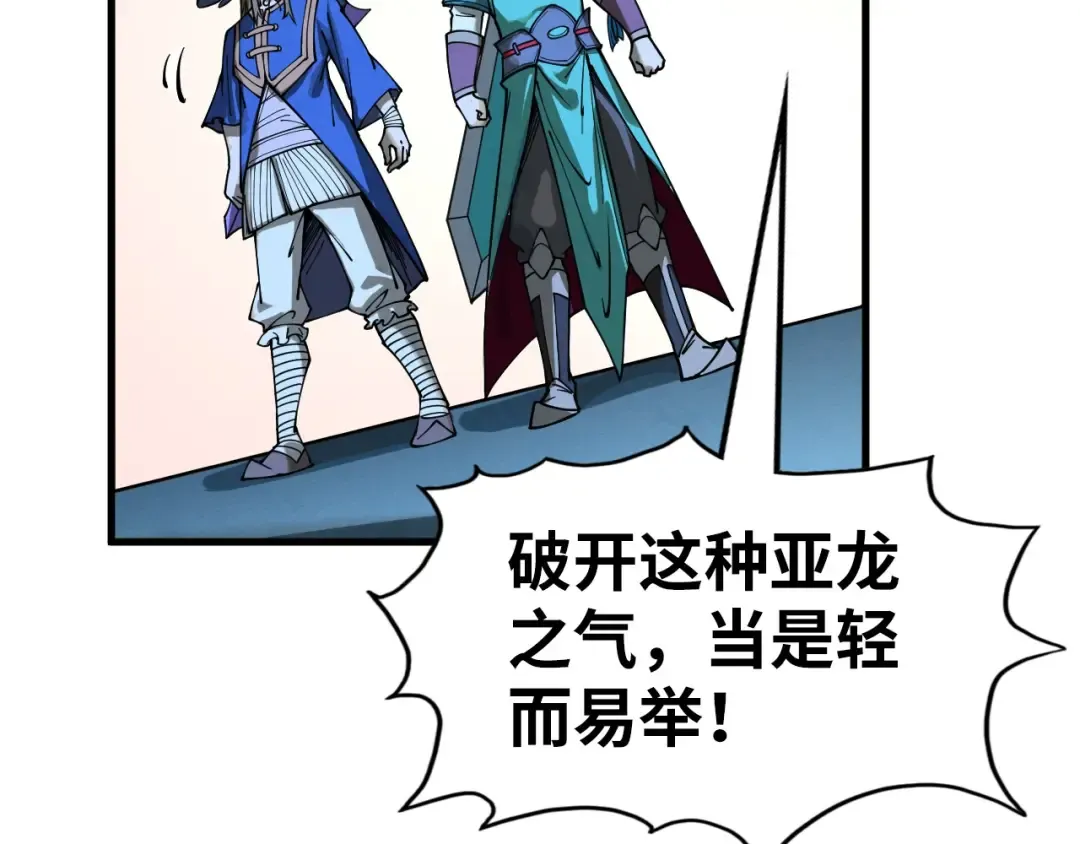 第262话 进入神宫 第108页