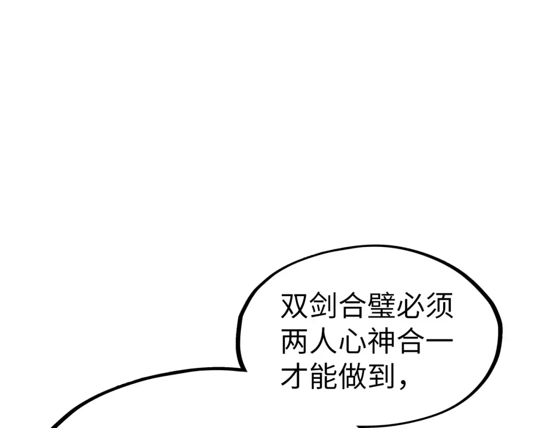 第262话 进入神宫 第110页