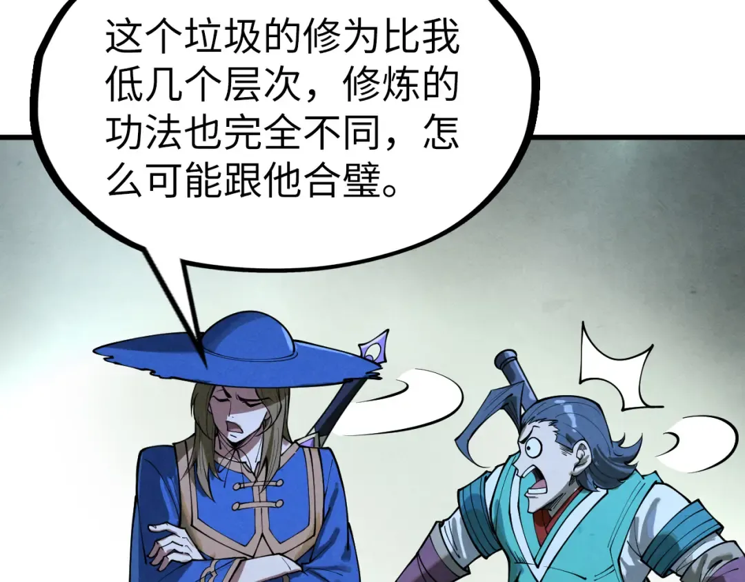 第262话 进入神宫 第111页