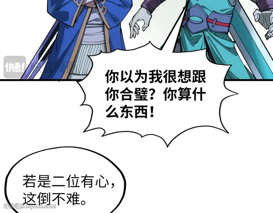 第262话 进入神宫 第112页