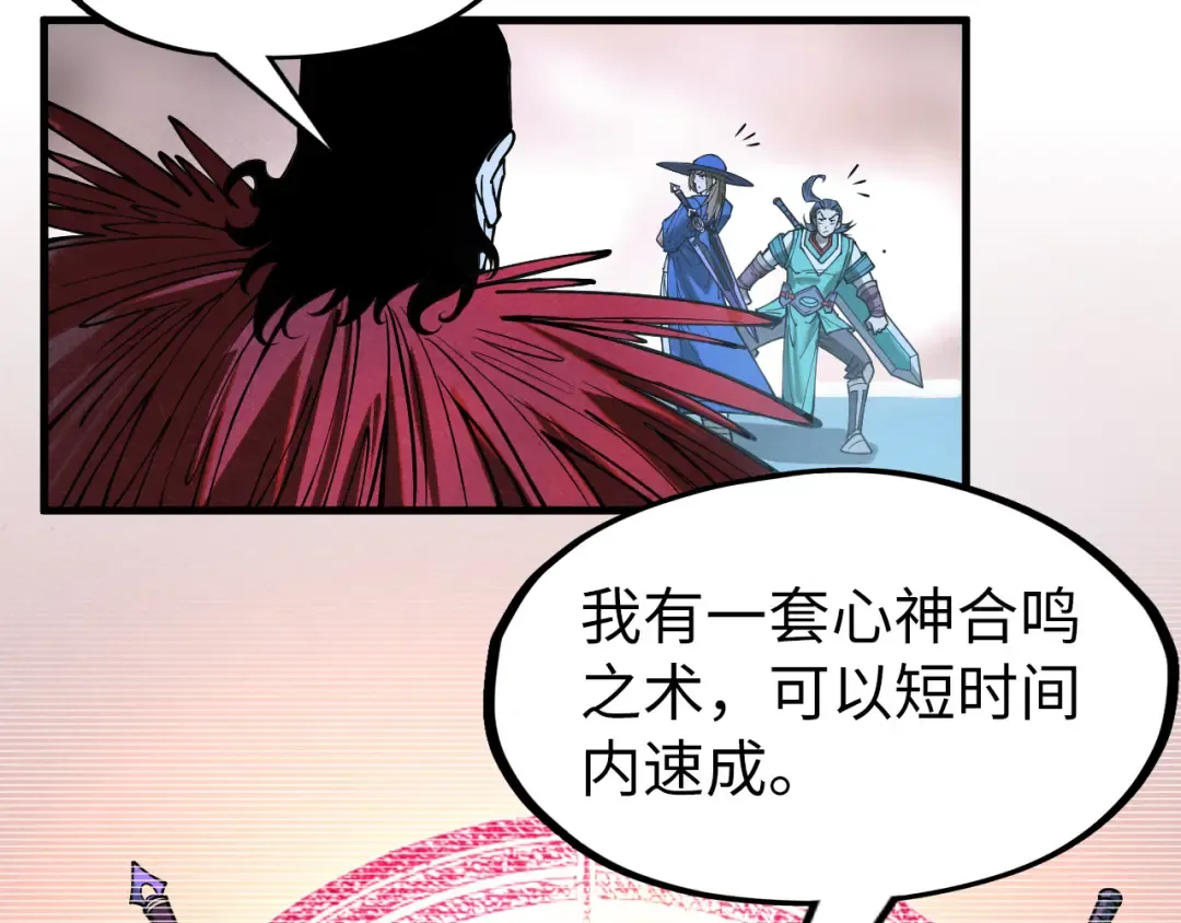 第262话 进入神宫 第113页