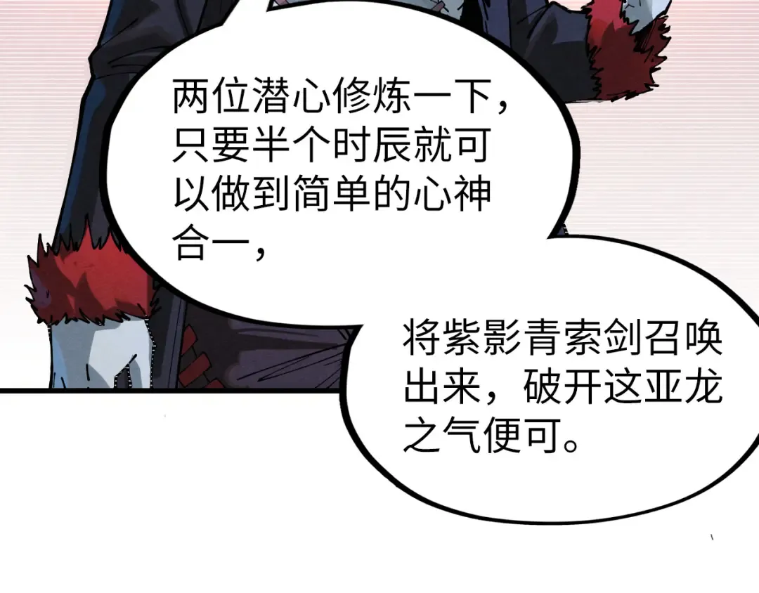 第262话 进入神宫 第115页