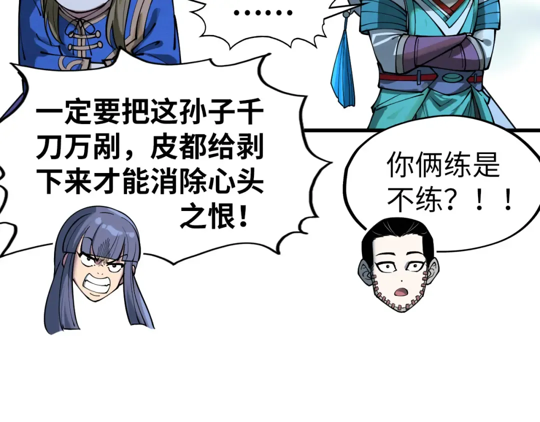 第262话 进入神宫 第117页