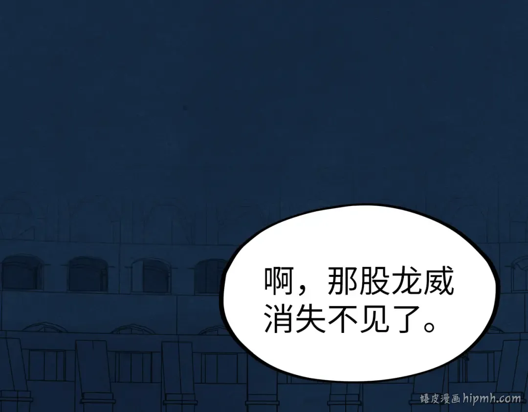 第262话 进入神宫 第120页