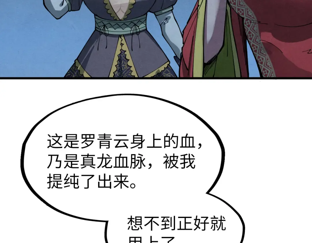 第262话 进入神宫 第123页