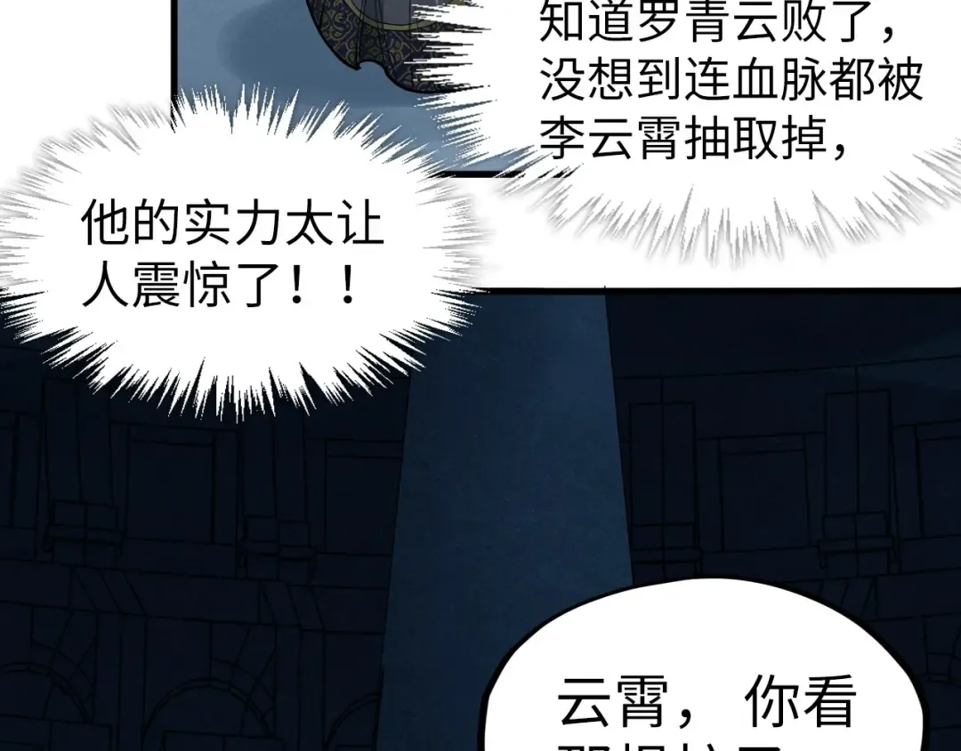 第262话 进入神宫 第127页