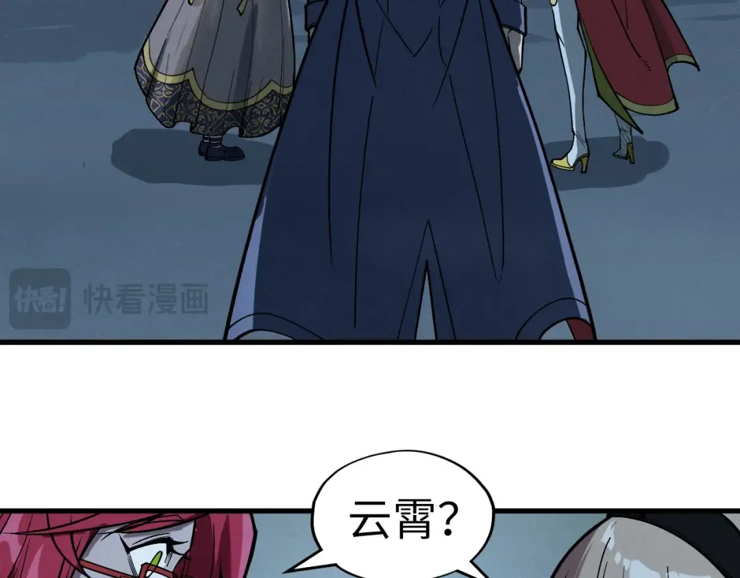 第262话 进入神宫 第132页
