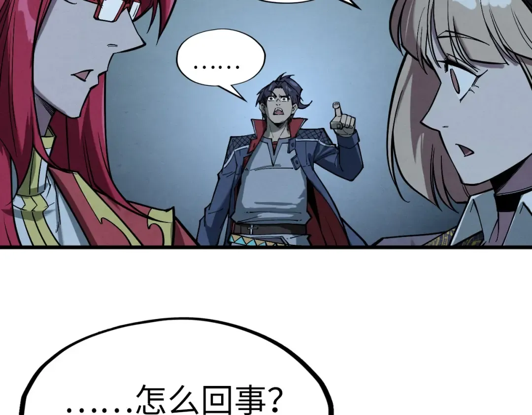 第262话 进入神宫 第133页