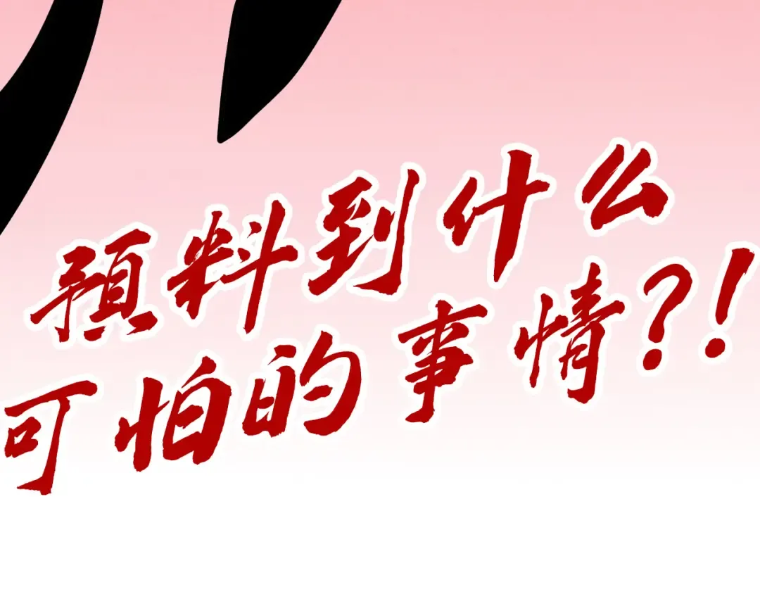 第262话 进入神宫 第143页