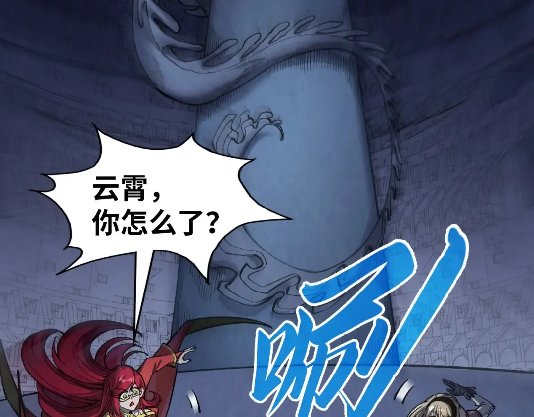 第263话 剑灵 第6页