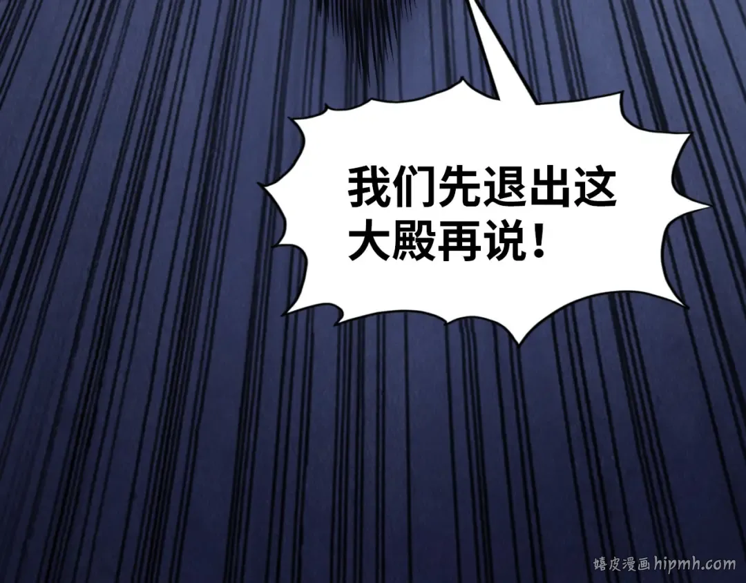 第263话 剑灵 第8页