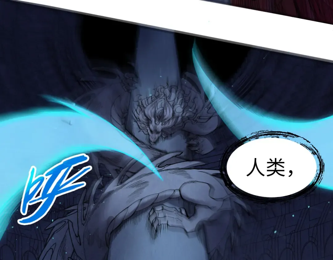 第263话 剑灵 第11页
