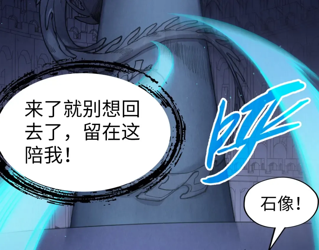 第263话 剑灵 第12页
