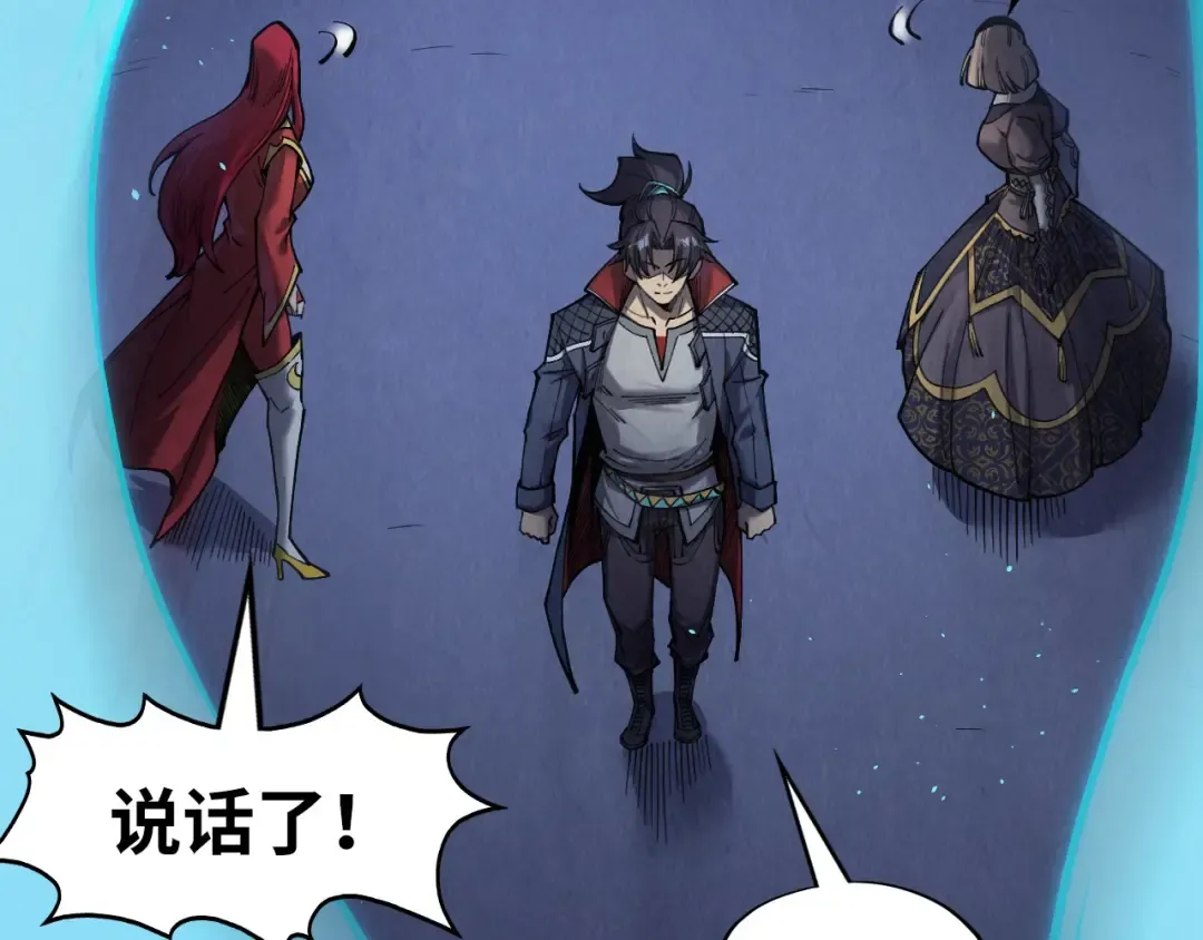 第263话 剑灵 第13页