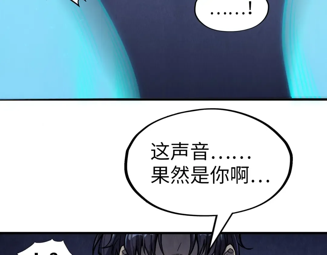 第263话 剑灵 第14页