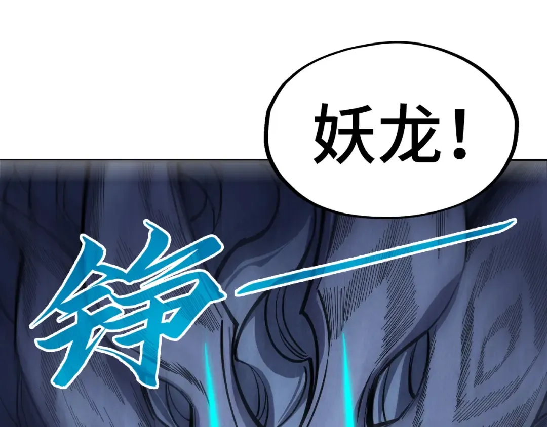 第263话 剑灵 第17页