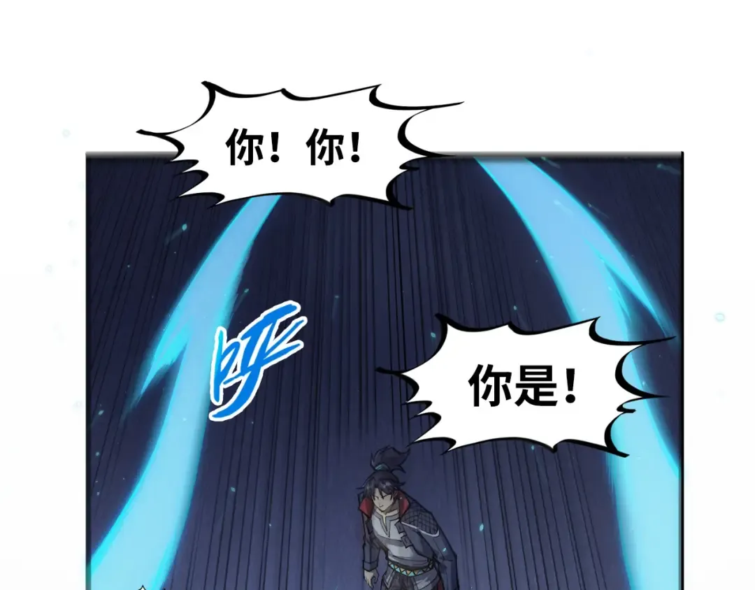 第263话 剑灵 第20页