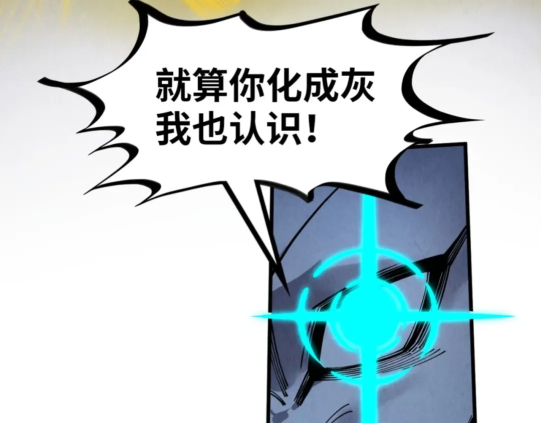 第263话 剑灵 第25页