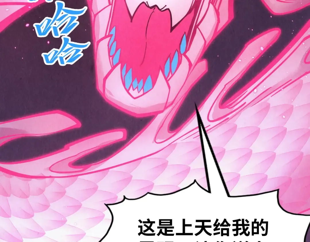 第263话 剑灵 第33页