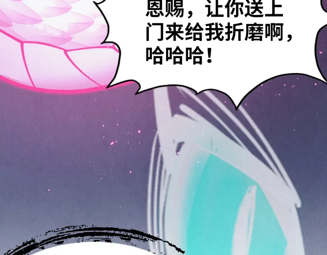 第263话 剑灵 第34页