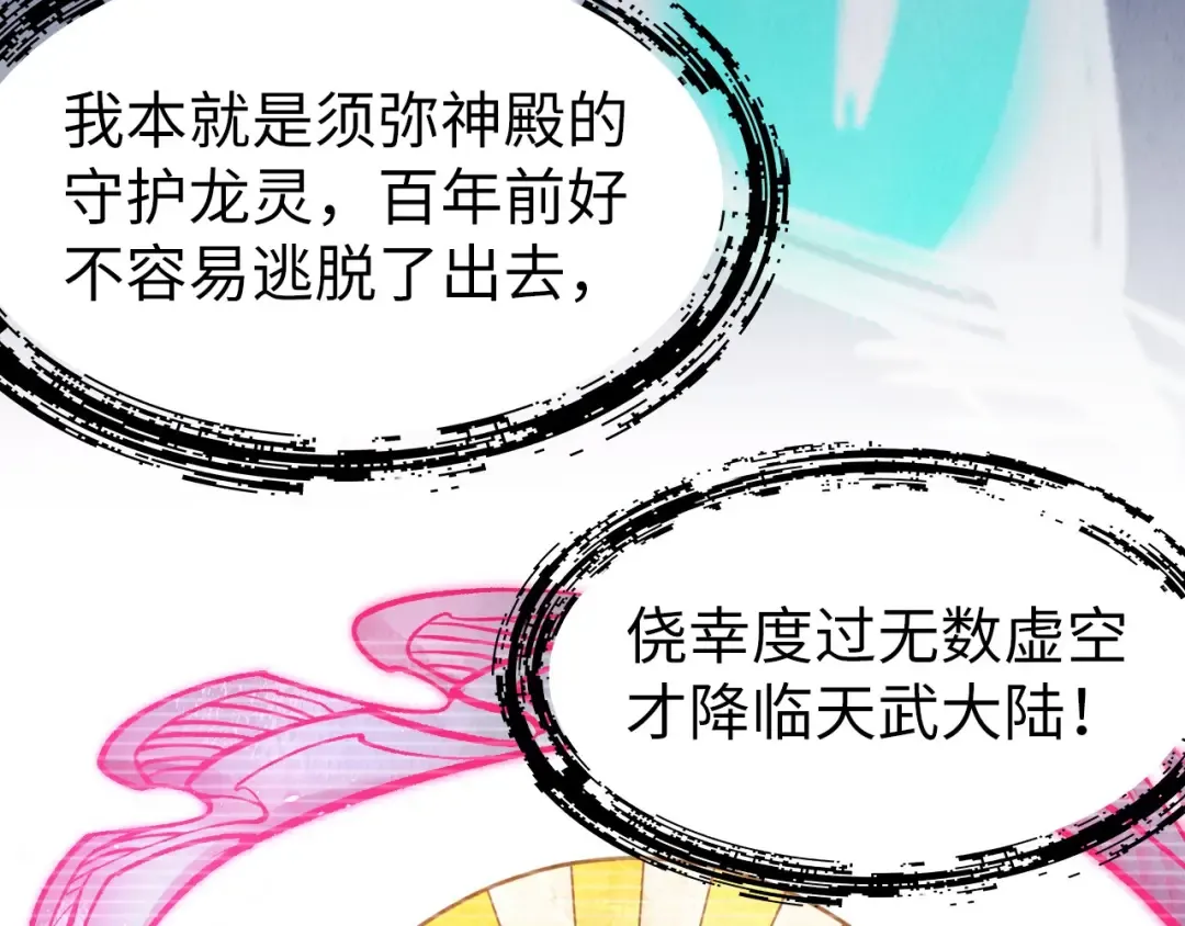 第263话 剑灵 第35页