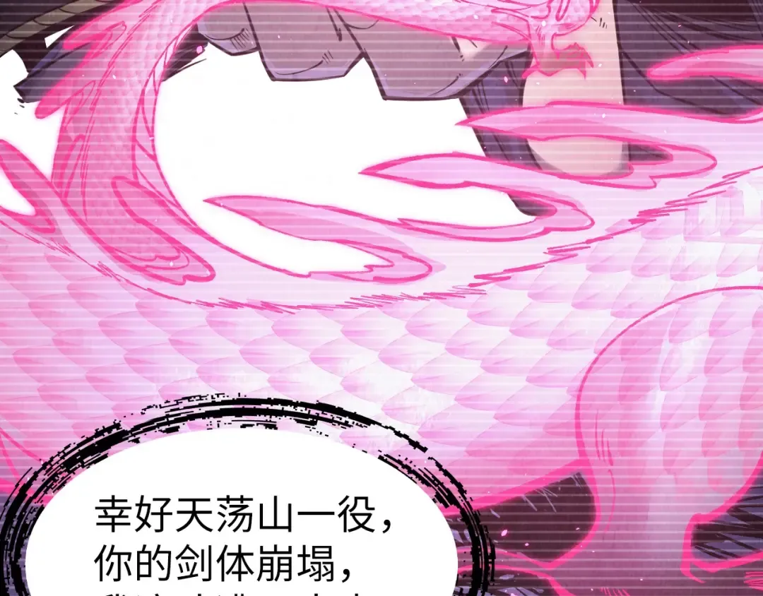 第263话 剑灵 第38页