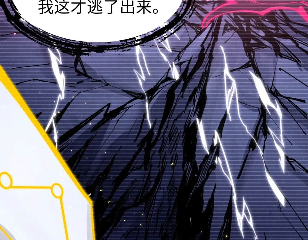 第263话 剑灵 第39页