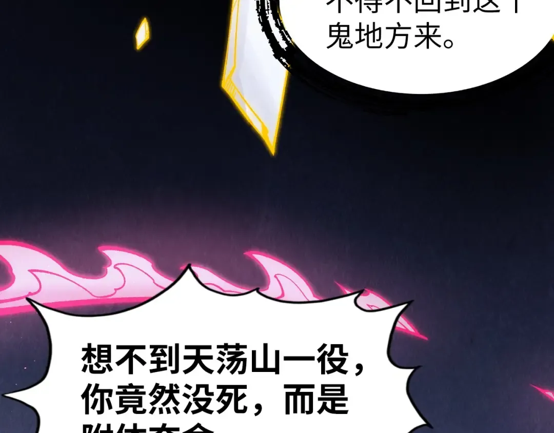 第263话 剑灵 第41页