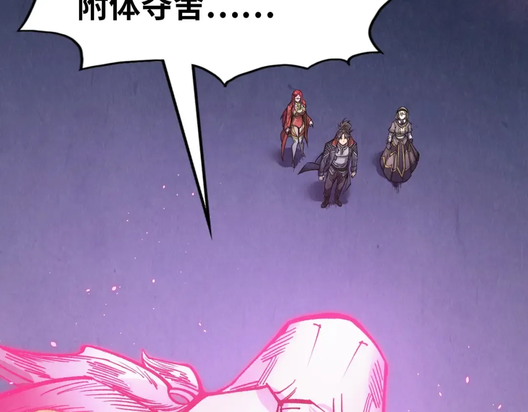 第263话 剑灵 第42页