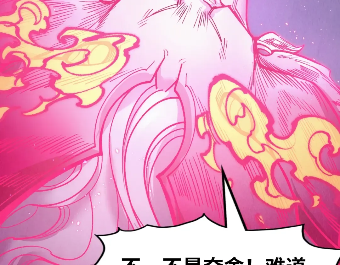第263话 剑灵 第43页