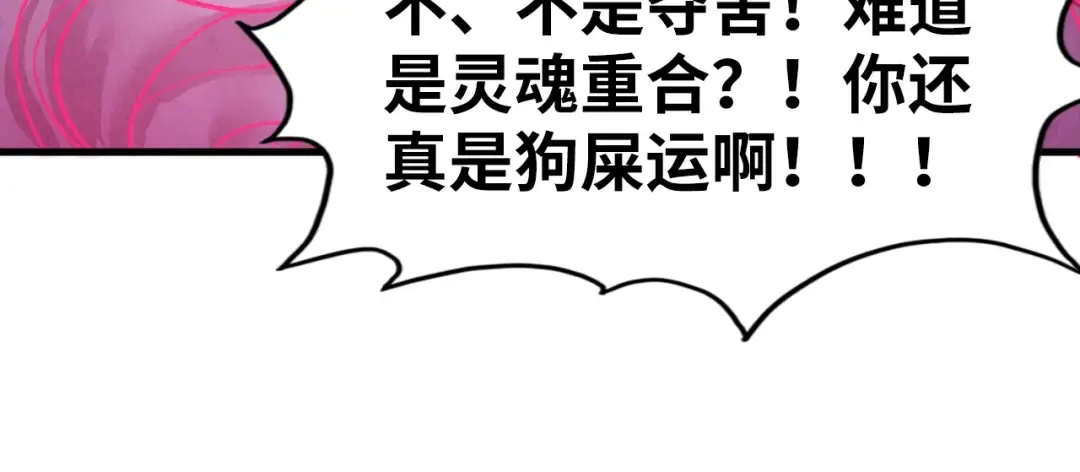 第263话 剑灵 第44页