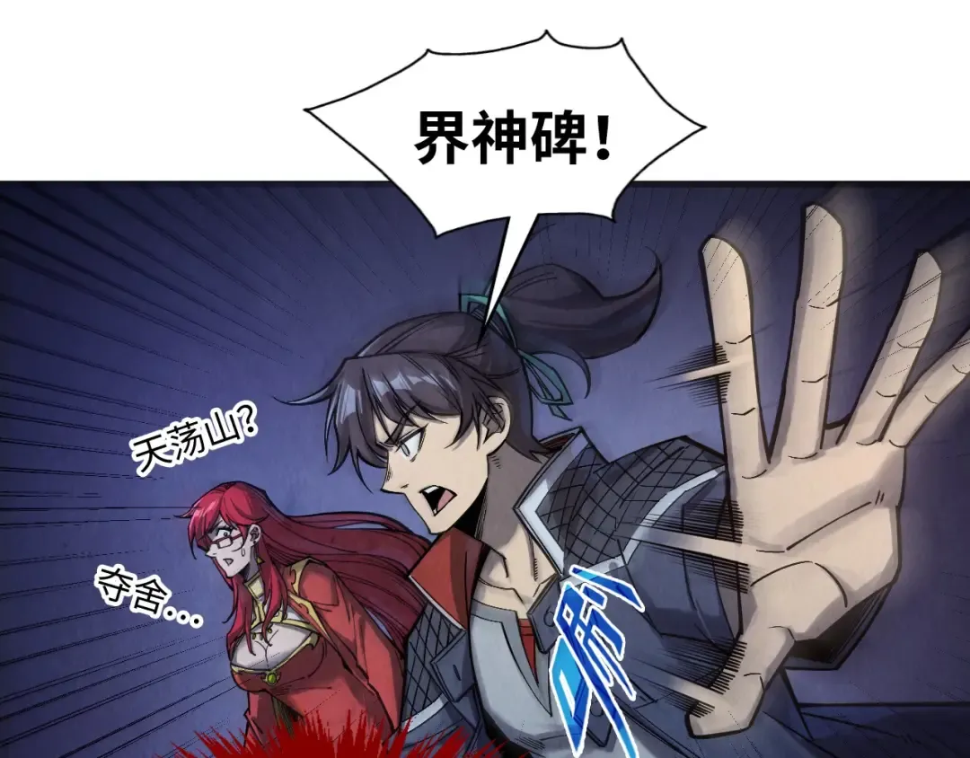 第263话 剑灵 第45页