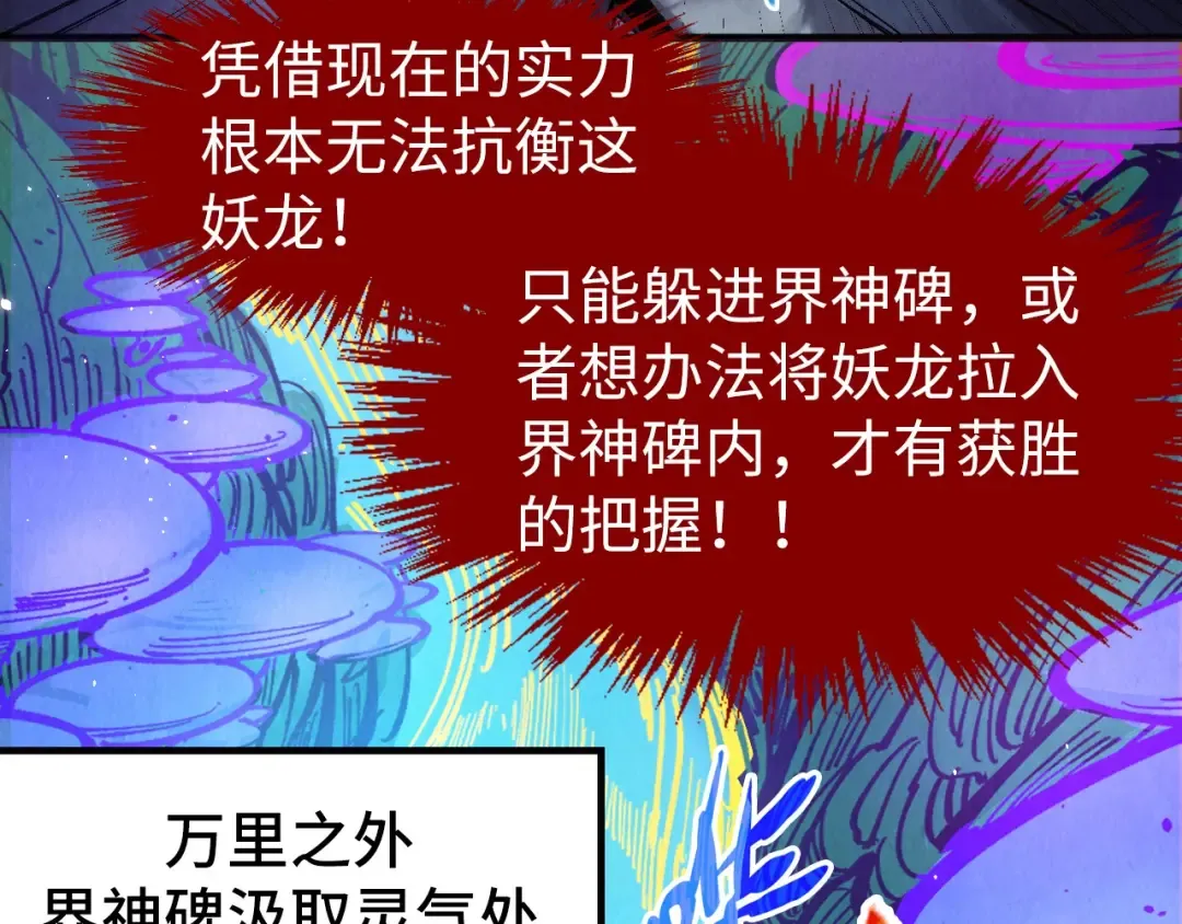第263话 剑灵 第46页