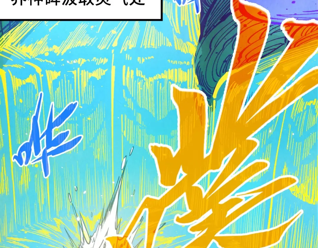 第263话 剑灵 第47页