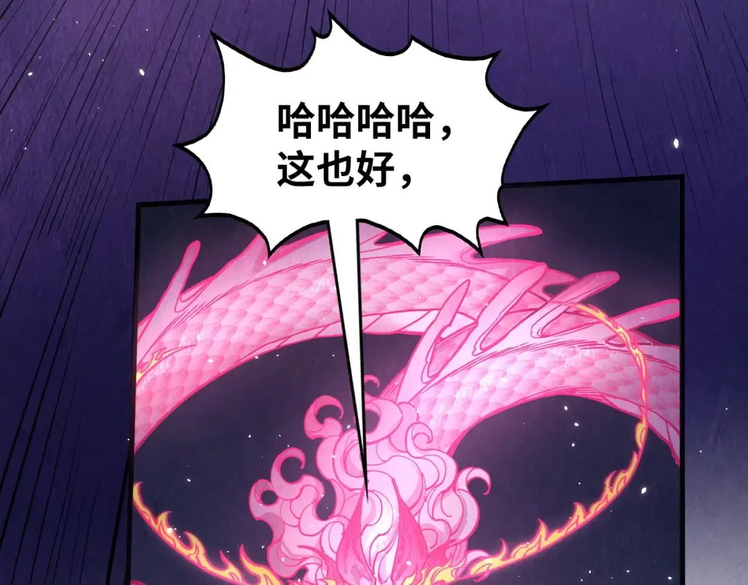 第263话 剑灵 第52页